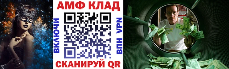 АМФ Розовый  KRAKEN ссылки  Серов  магазин продажи  