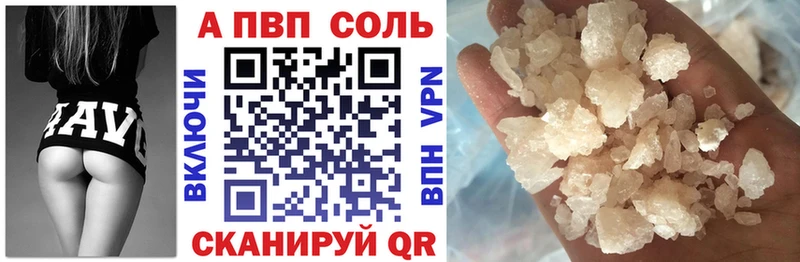 APVP кристаллы  Серов 