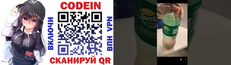 Codein Purple Drank Серов