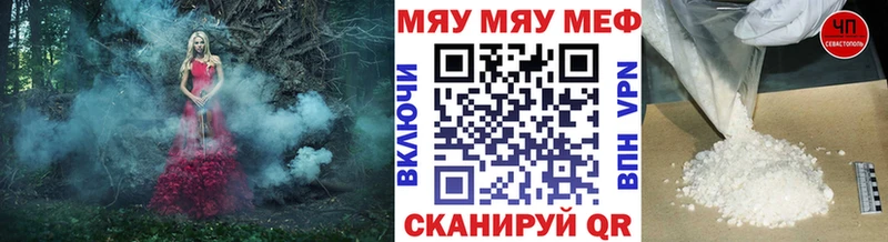купить   Серов  МЯУ-МЯУ mephedrone 